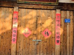 -三坊七巷历史文化街区