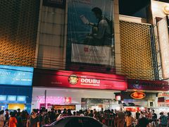 -唐人街(耀华力路)