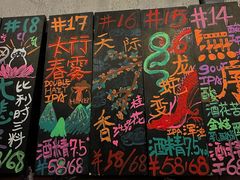 -跳海酒馆(江湾里店)