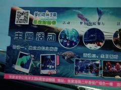 -梦幻海洋王国(吾悦广场张家港店)