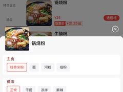 -龙记桂林米粉店(书城路店)