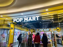 -泡泡玛特POPMART(上海环球港店)