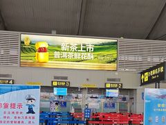 -丽江三义国际机场