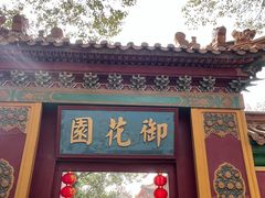 -横店影视城明清宫苑园区