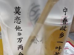 -眷茶臻选(锦艺城店)