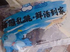 -盒马鲜生(大成店)