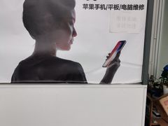 -铭修苹果华为手机平板维修服务(杨浦区店)