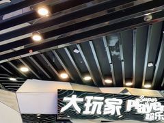 -大玩家(通州万达广场店)