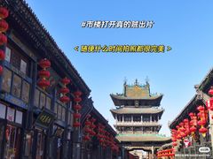 -平遥古城