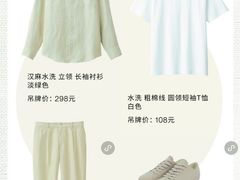 -MUJI无印良品(恒力MALL店)