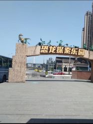 -恐龙探索乐园(磁器口店)