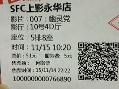 -SFC上影影城(港汇永华IMAX激光店)