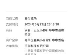 -钢管厂五区小郡肝串串香(通锦桥店)