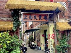 -上南瓦煲鸡·清远鸡·老字号(总店)