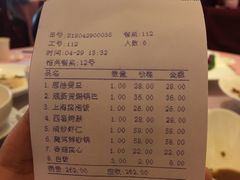 账单-复旦大学本部-食堂