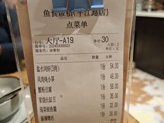 -鱼食饭稻·苏浙土菜17年老馆子(平江路店)