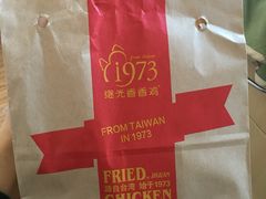 -1973继光香香鸡(合生汇购物中心店)