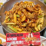 锅聚侠真有你的！6周年庆搞这么惊喜！0️⃣元吃蛙锅！