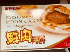 -泰康食品有限公司食品厂