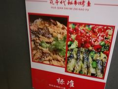 -花千代秘制烤鱼(曼哈顿店)