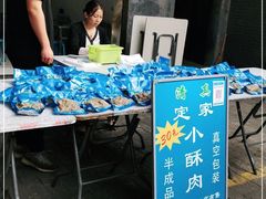 -定家小酥肉·清真(回民街店)