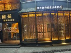 -迦南苑·新派青岛菜·生日纪念日主题餐厅