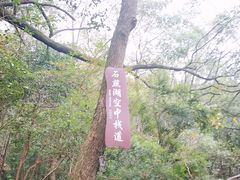 -石燕湖生态旅游景区