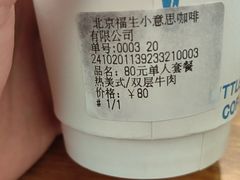 -小意思咖啡店(草桥店)