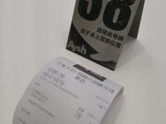 -艾薯夫妇Aysh(福田星河COCOPark店)
