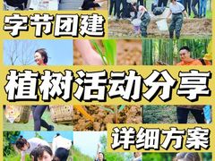-沉浸北京·团建旅行·密室剧本杀·年会会议轰趴拓展