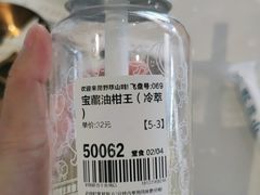 -野萃山·潮汕厚果汁(十亩地店)