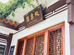 -深圳仙湖植物园
