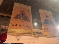 -文昌阁·长沙市井菜(美食地标店)