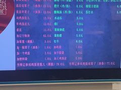 -清真·二嫂子煎饼果子(鼓楼旗舰形象店)