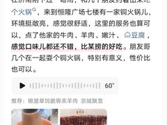 -济南恒隆广场