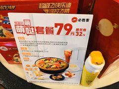 -必胜客(谷埠店)