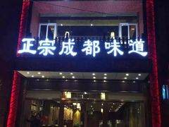 门面-六婆串串香(锦祥美食街店)