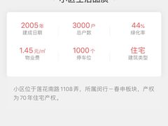 -上海春城-一期