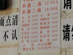 -十八梯眼镜面(五红路店)