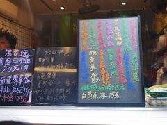 -阿群甘草水果