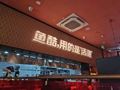 -鱼酷活鱼烤鱼(静安大融城店)