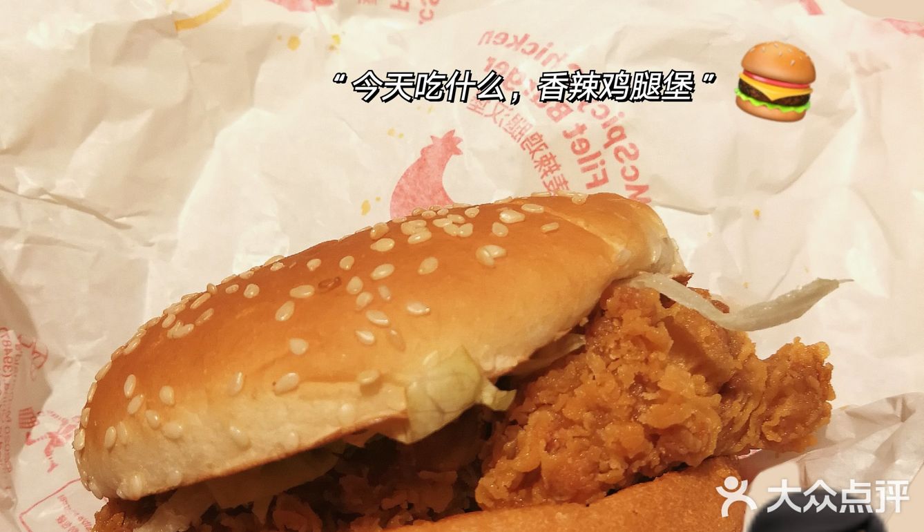 这次买了一份,活动价29元一桶「十翅桶」有5个鸡腿