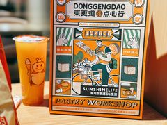 -東更道点心行(文化东路店)