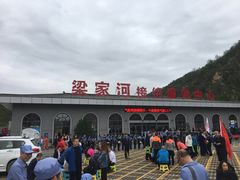-梁家河村红色旅游区
