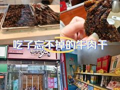 -都士牧人现烤牛肉干