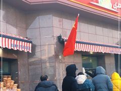 -阿布拉的馕(西北路店)