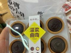 -鲍师傅糕点(永安里店)