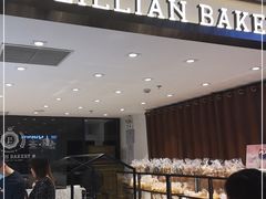 面包甜点陈列柜-莉莲蛋挞(大华悦沢书店)