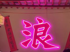 -探花·意境江南菜·唐伯虎文化体验店·松鼠桂鱼(观前店)
