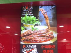 -芦月轩羊蝎子(北蜂窝店)